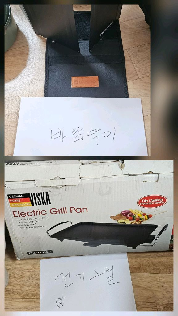 카즈미 캠핑용품 일괄로 판매 (비바돔) 이미지
