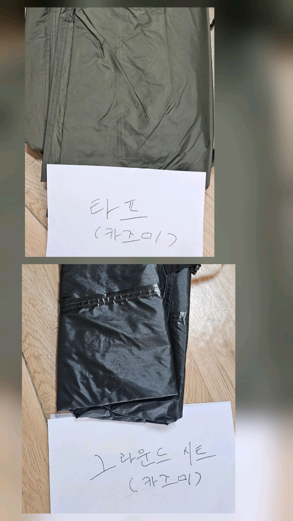 카즈미 캠핑용품 일괄로 판매 (비바돔) 이미지