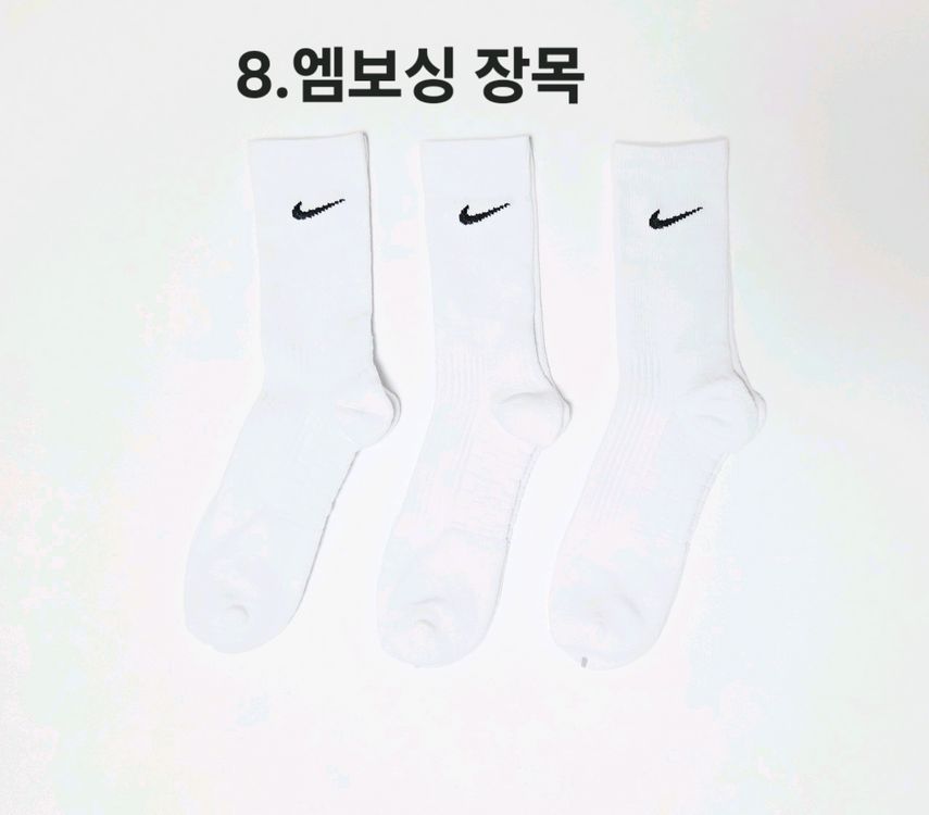 나이키 남녀 스포츠 이중쿠션양말 팝니다 이미지