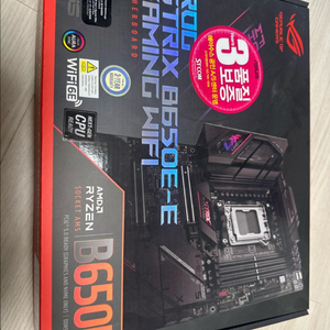 ASUS B650E-E STRIX 팝니다 이미지