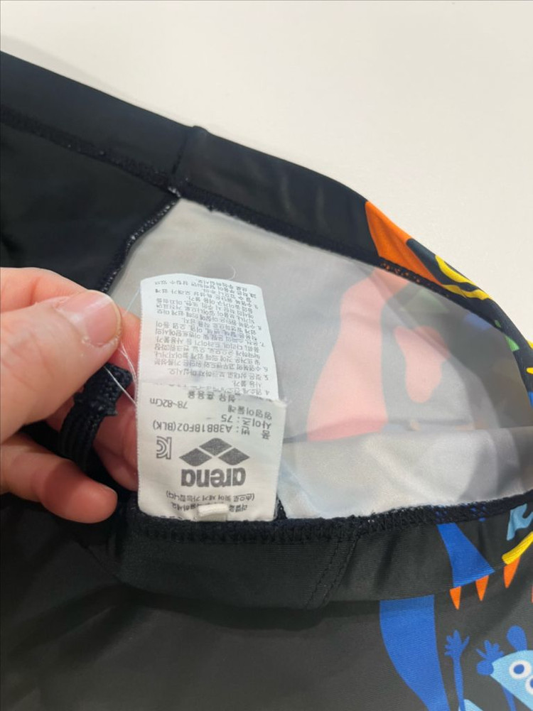 아레나 남아 수영복(75사이즈) 세트 이미지