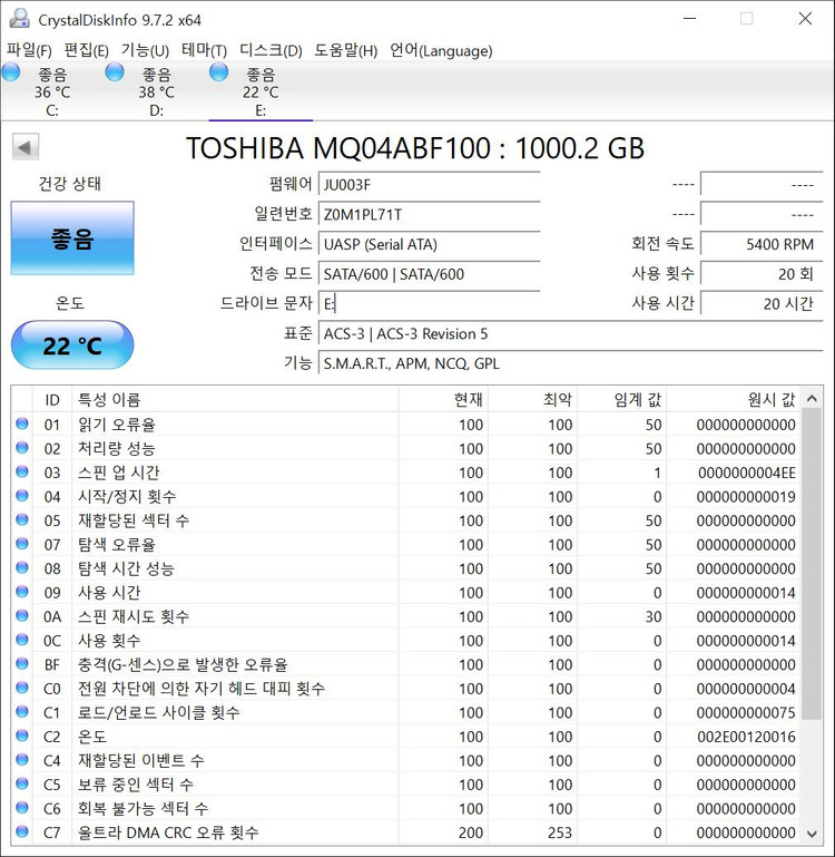 도시바 MQ04 5400/128M/노트북용 (1TB, MQ04ABF100) 3개 이미지