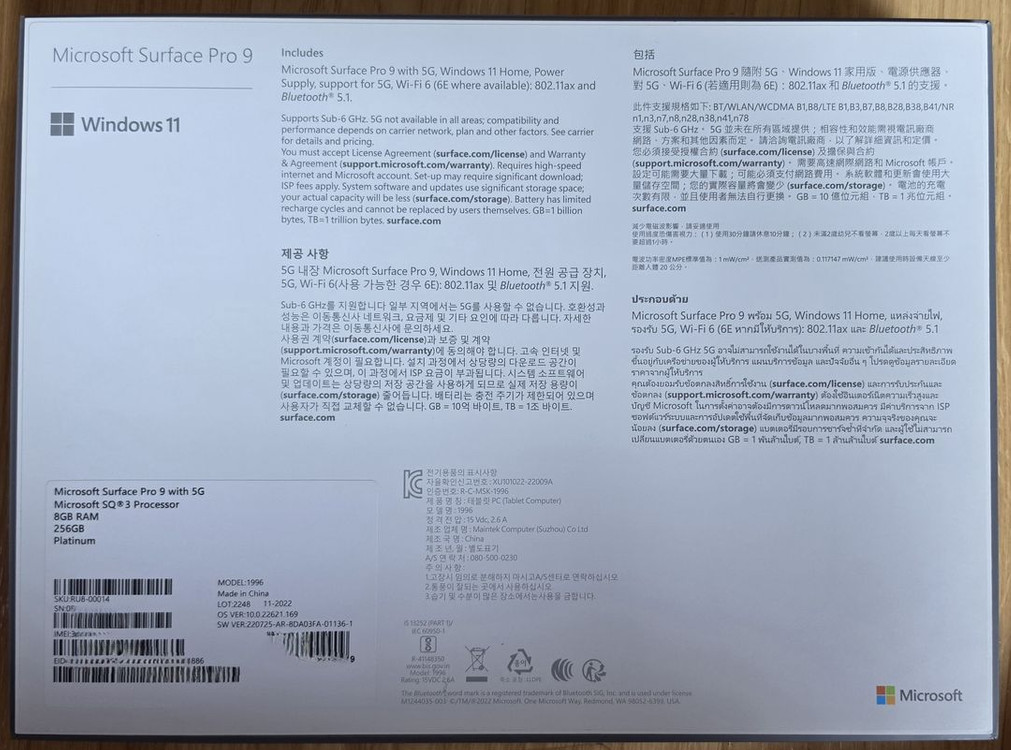 마이크로소프트 서피스 프로9 SQ3 RU8-00014 (5G) SSD 256GB 풀박스(신품급) 이미지