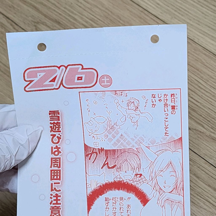 나츠메우인장 굿즈 팝니다 이미지