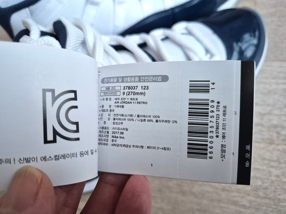 조던11 윈라이크82 270mm 세제품 이미지