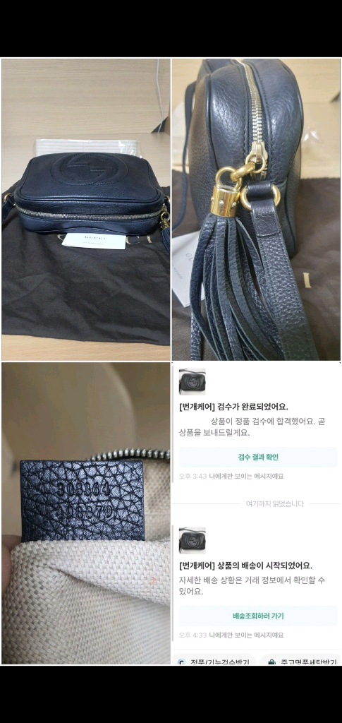 구찌 테슬 크로스백/카메라백/디스코백 정품A급(감정O)프라다루이비통디올고야드샤넬셀린느보테가생로랑발렌시아가버버리가방 이미지