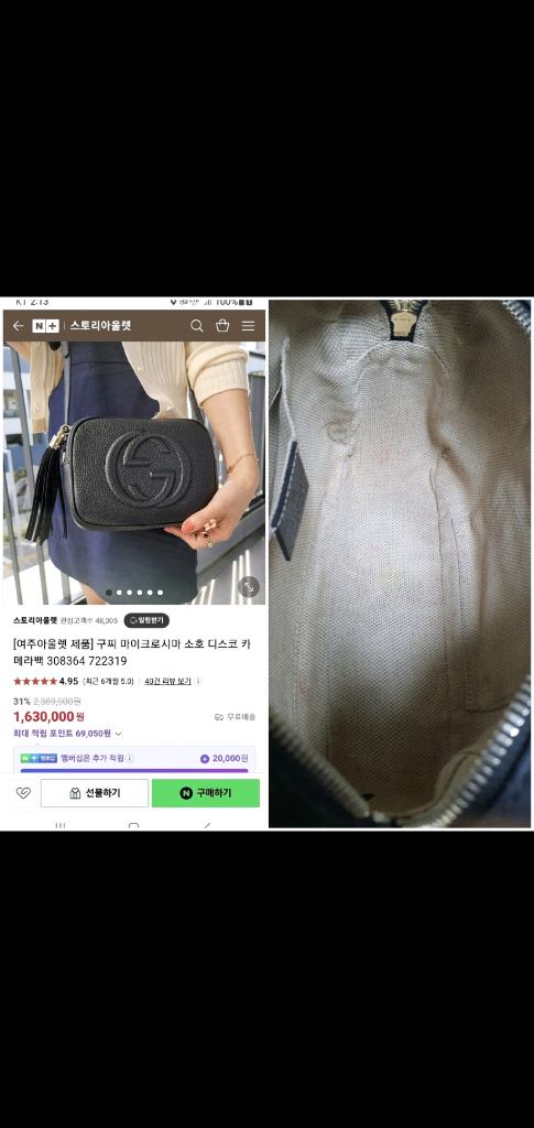 구찌 테슬 크로스백/카메라백/디스코백 정품A급(감정O)프라다루이비통디올고야드샤넬셀린느보테가생로랑발렌시아가버버리가방 이미지