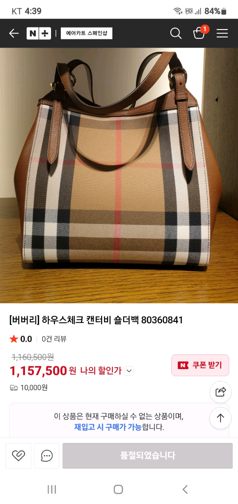 버버리 하우스체크 숄더백 토트백 새상품급 정품(감정O)구찌프라다루이비통디올고야드샤넬셀린느보테가생로랑발렌시아가가방 이미지