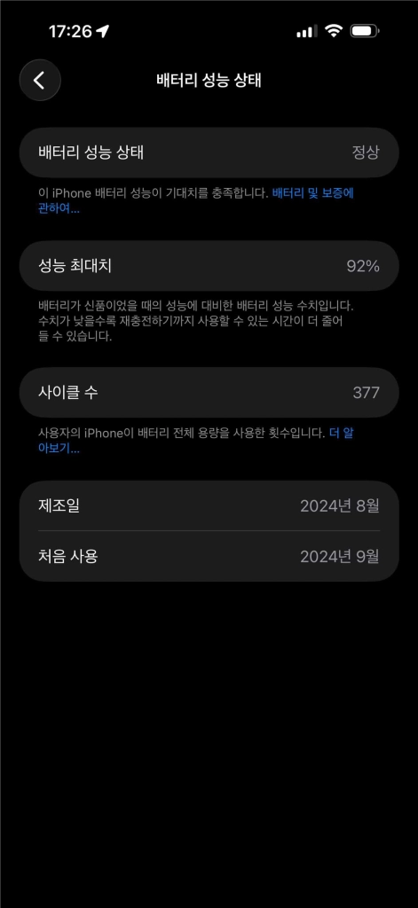 애플 아이폰 16 pro max 256g 이미지