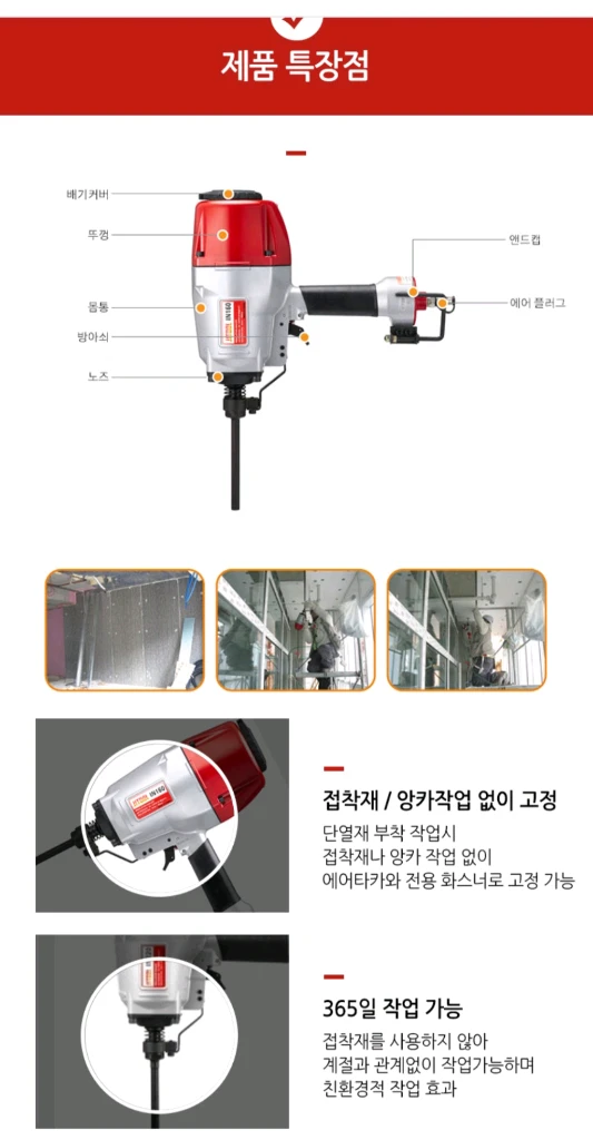 제일타카단열재타카IN160인슐레이션타카 단열재타정기 화스너건 이미지