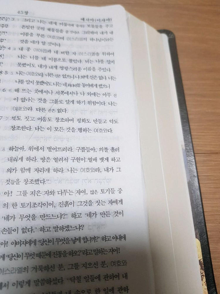구약대조성경 이미지