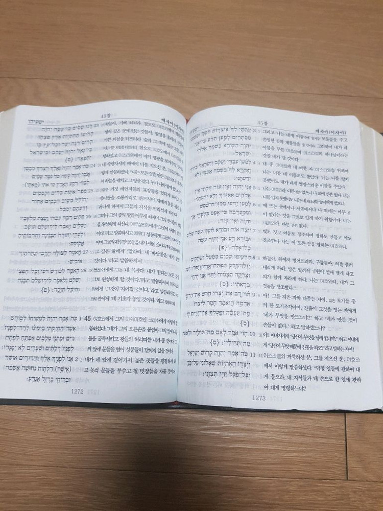 구약대조성경 이미지