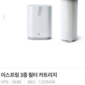암웨이 이스프링 신형 정수기 3중 필터 카트리지 이미지