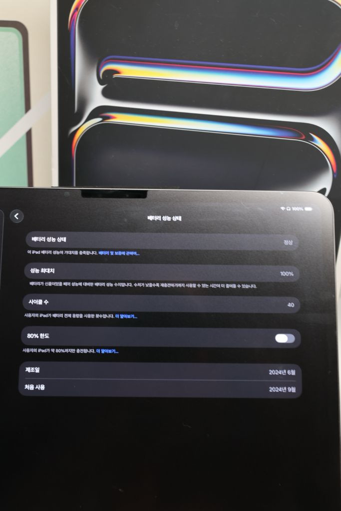 아이패드 프로 13 m4 wifi 256, 애플펜슬 프로, 피타카케이스 이미지