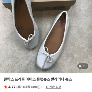 클락스 프레클 아이스 플랫슈즈 발레리나 슈즈(화이트,uk4사이즈) 이미지