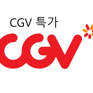 CGV[특가] 위리브인타임,쉘터,힌드의목소리,고트더레전드,짱구,살목지,내이름은,리크로닌의미이라,프로젝트헤일메리,왕과 이미지