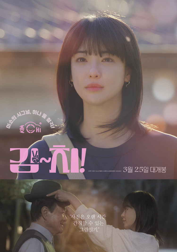 CGV[특가] 위리브인타임,쉘터,힌드의목소리,고트더레전드,짱구,살목지,내이름은,리크로닌의미이라,프로젝트헤일메리,왕과 이미지