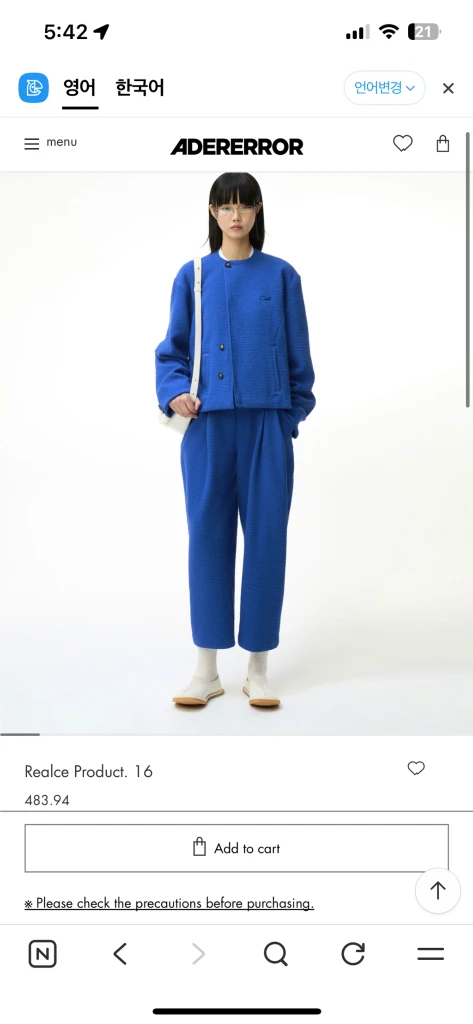아더에러 Realce product16 자켓 이미지