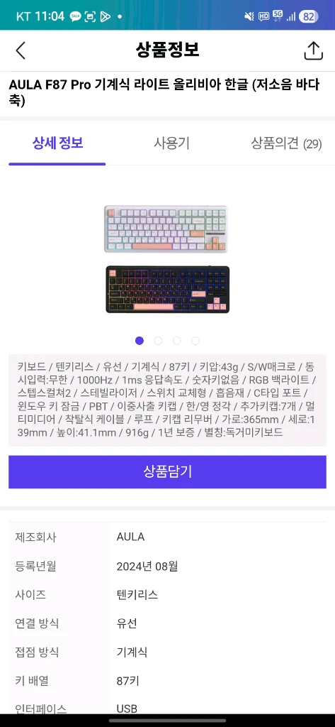 i5-14400F + RTX 5050 게이밍 PC 풀세트 구매 후 3주 사용 급처 네고 가능 이미지