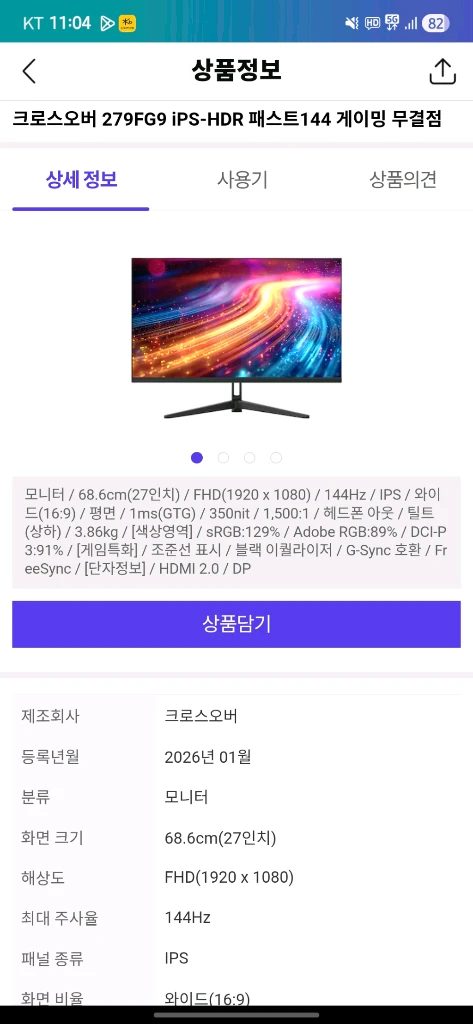 i5-14400F + RTX 5050 게이밍 PC 풀세트 구매 후 3주 사용 급처 네고 가능 이미지