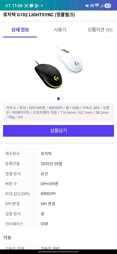 i5-14400F + RTX 5050 게이밍 PC 풀세트 구매 후 3주 사용 급처 네고 가능 이미지
