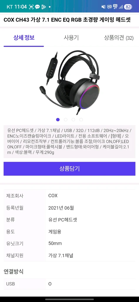i5-14400F + RTX 5050 게이밍 PC 풀세트 구매 후 3주 사용 급처 네고 가능 이미지