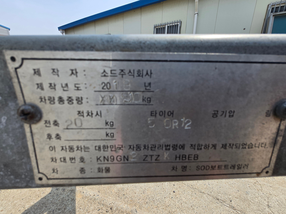 보트 트레일러 이미지