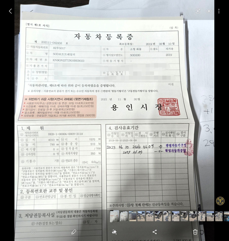 보트 트레일러 이미지