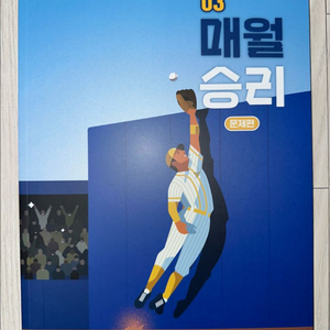 2027 매월승리 3호 이미지