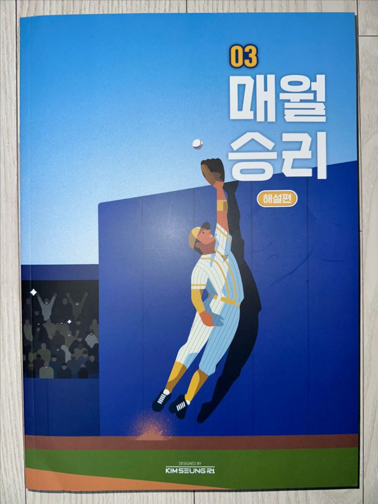 2027 매월승리 3호 이미지