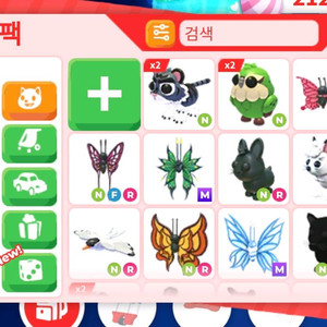 입양하세요 커먼,언커먼 펫 정리~ 이미지