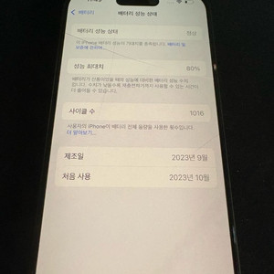 아이폰 15프로 256기가 블랙 이미지