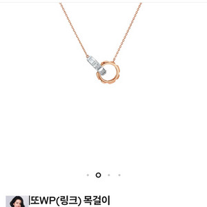 골든듀 리에또WP 링크 목걸이 이미지