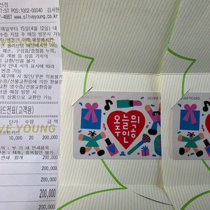 올리브영 기프트카드 10만원권 이미지