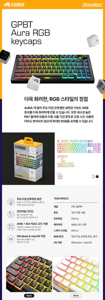 글로리어스 AURA V3 화이트 PBT 푸딩 키캡 팝니다 이미지