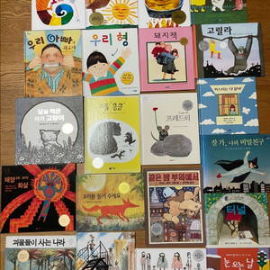 앤서니 브라운, 에릭칼, 칼데콧 수상책들 20권 이미지