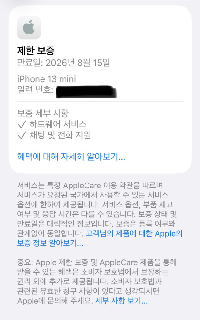 (보증유효,애케플가입가능)아이폰 13미니 128 미드나이트 S급 100% 이미지