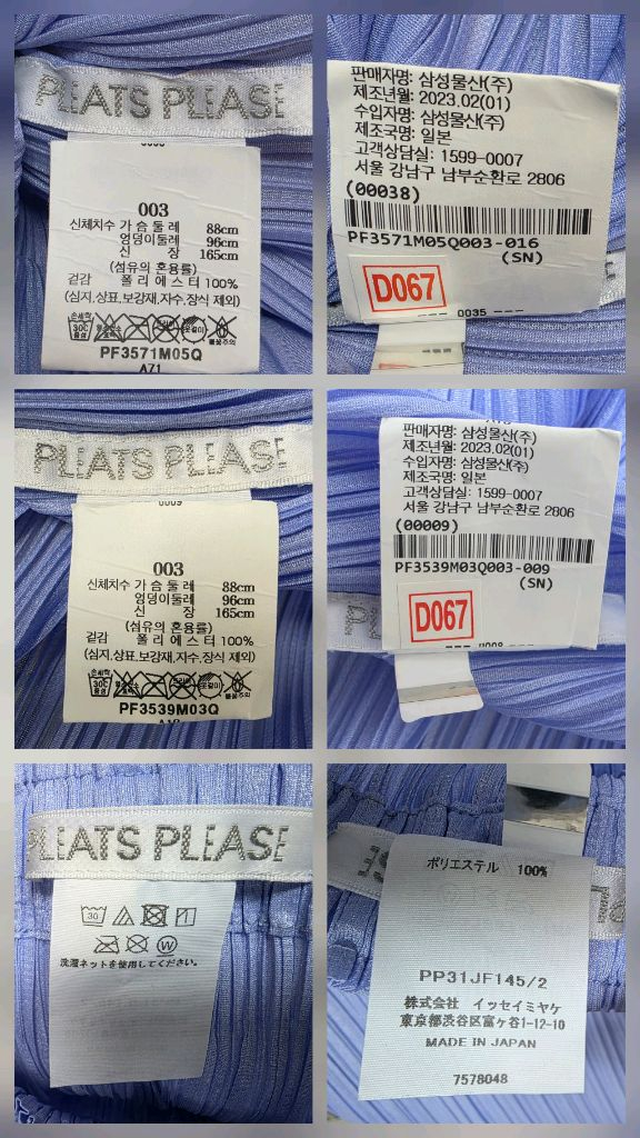 플리츠플리즈 이세이미야케 원피스 55~66 3사이즈 드레스 가디건 팬츠 3피스세트 WM51 이미지