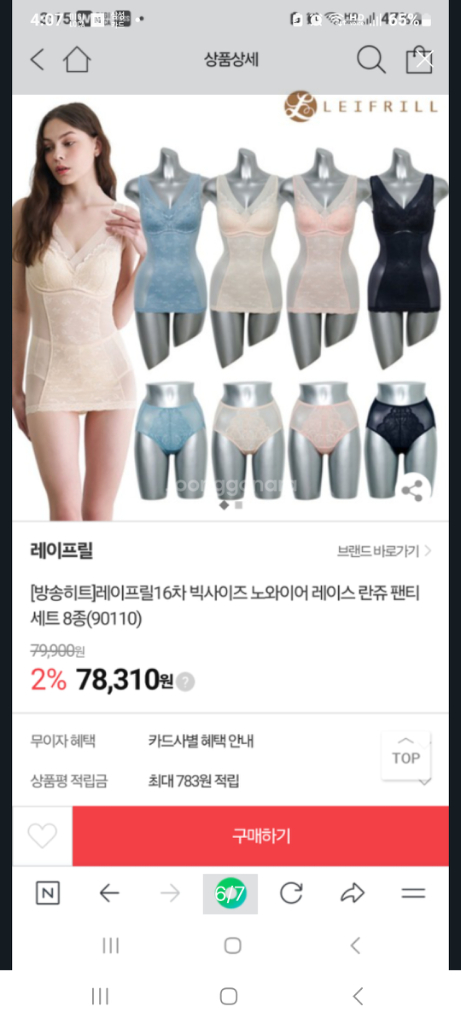 레이프릴 핑크 보정 바디쉐이퍼 105XL 보정팬티 105XL 이미지
