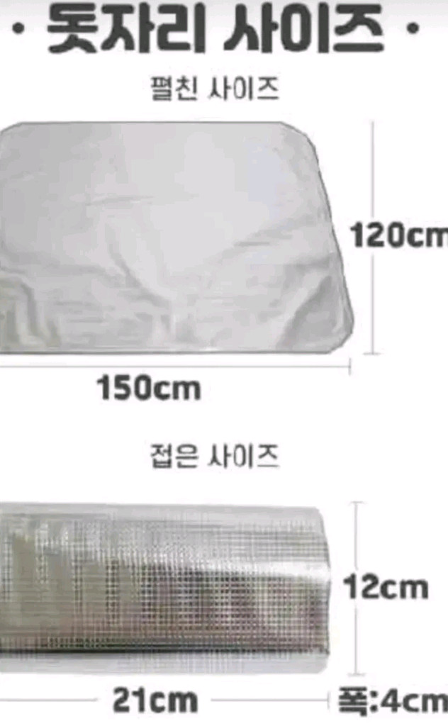 은박돗자리 캠핑매트 피크닉매트 돗자리 방수포 텐트깔개(새상품) 이미지