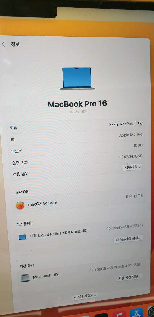 네고가능 맥북프로 16인치 m2 사이클10, 배터리100 이미지