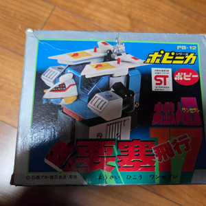 포피 대철인17호 초합금 거워크 버젼 정크 이미지