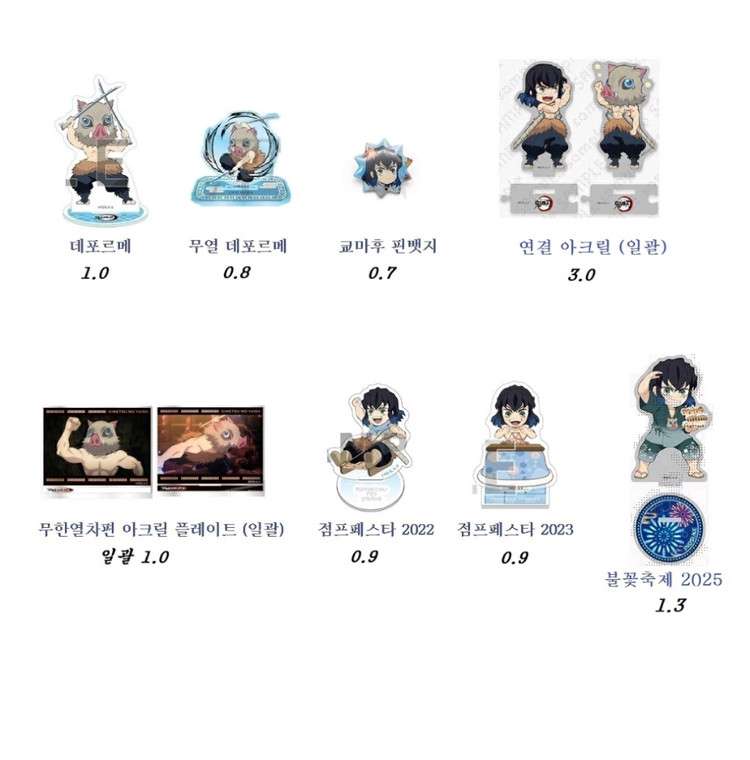 귀멸의 칼날 이노스케 불꽃축제 점프페스타 발렌타인 연결 아크릴 쿄마후 핀뱃지 등 이미지