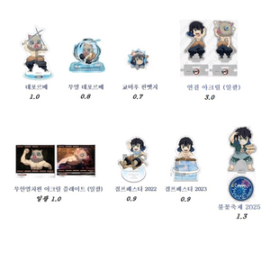 귀멸의 칼날 이노스케 불꽃축제 점프페스타 발렌타인 연결 아크릴 쿄마후 핀뱃지 등 이미지