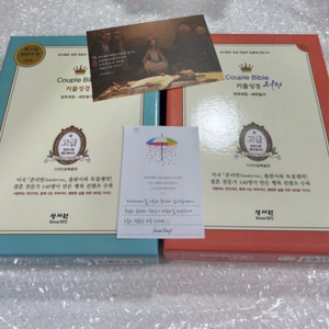 커플 성경 세트 이미지
