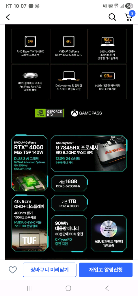 ASUS TUF Gaming A16 게이밍 노트북 이미지
