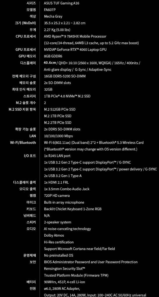 ASUS TUF Gaming A16 게이밍 노트북 이미지