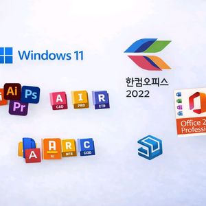 윈도우10,11 한컴오피스 2022,2024 MS오피스 2021,365 ,각종어도비 ,오토데스크,스캐치업 이미지