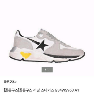 280-285(44) 정품 골든구스 러닝솔 스니커즈 이미지