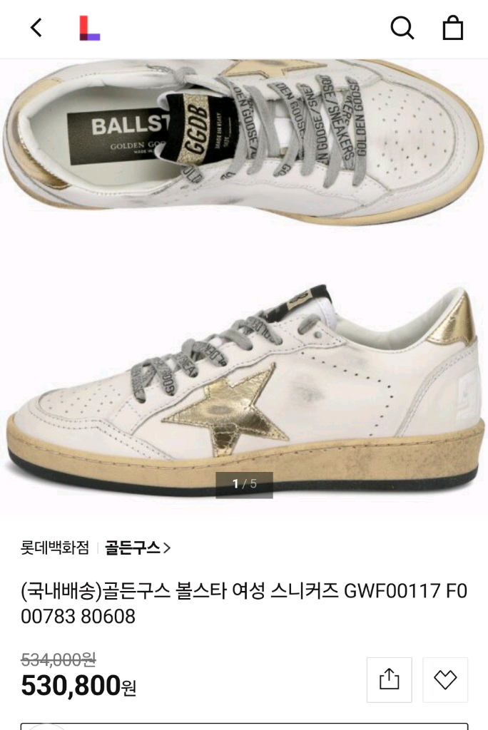 바닥 보강했어요 280-285(44) 정품 골든구스 볼스타 이미지